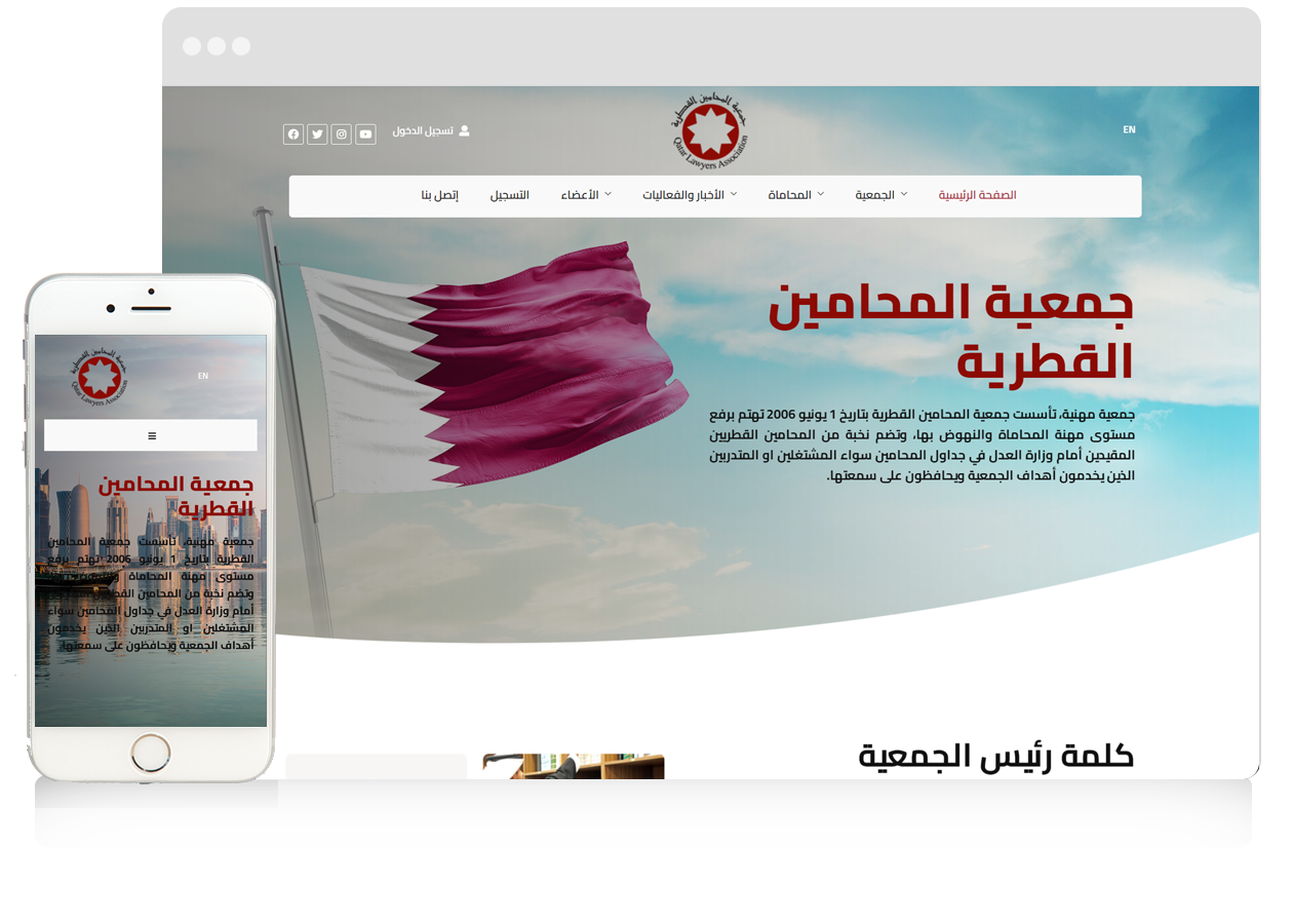 Qatar Lawyers Association