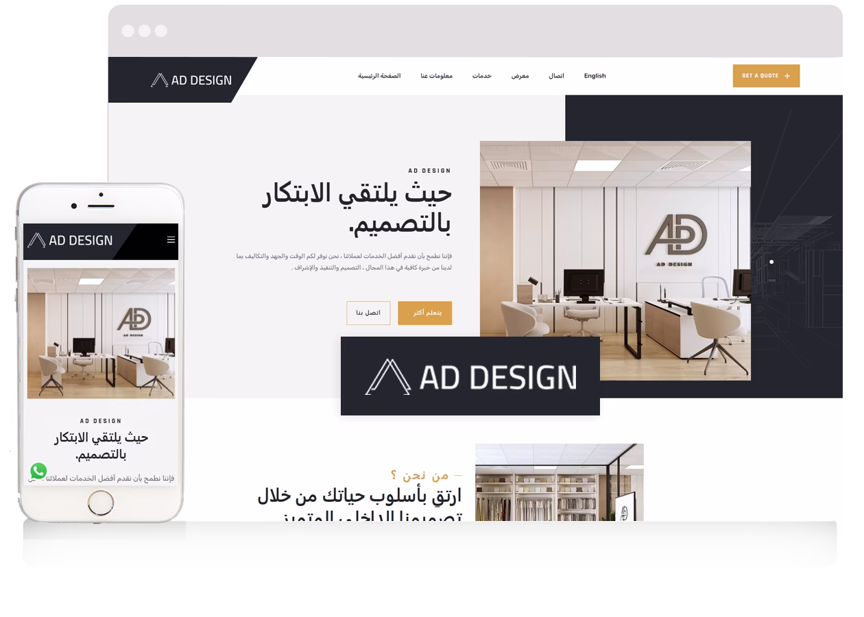 A D Design W.L.L